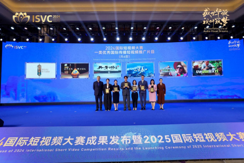 中外网红达人齐聚，用国际视听作品讲好中国故事