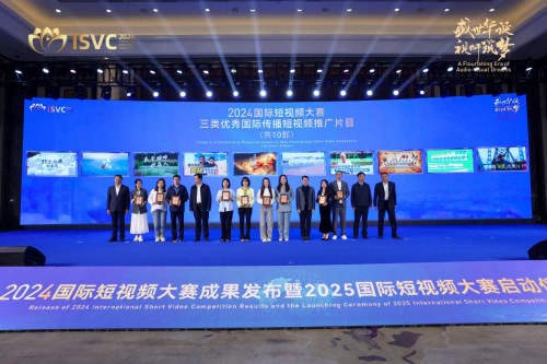 中外网红达人齐聚，用国际视听作品讲好中国故事