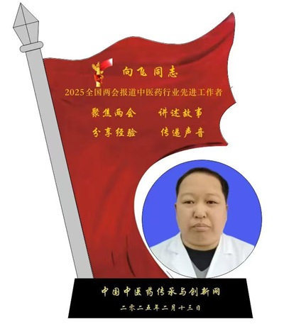 关于《五脏六腑》中医药技术修复