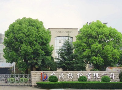 缎带行业的创新引领者—记义乌市东鼎纺织有限公司董事长黄建顺