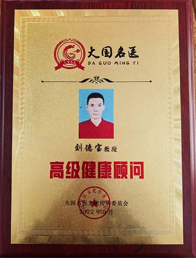 刘德宝：以“善终守护”重塑生命尊严的燃灯者