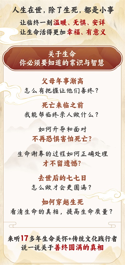 刘德宝：以“善终守护”重塑生命尊严的燃灯者