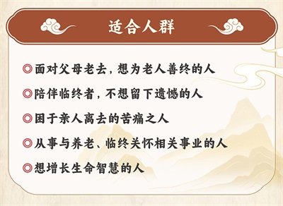 刘德宝：以“善终守护”重塑生命尊严的燃灯者