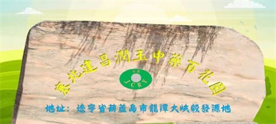 辽宁省建昌县立体循环农业领头人——郑文林