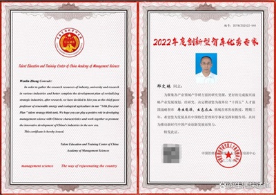 辽宁省建昌县立体循环农业领头人——郑文林