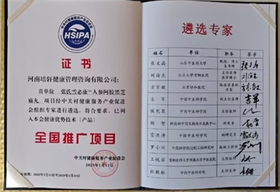 人类心脑血管病的大救星《张氏雪必康-见百度》已出海走出国门走向世界