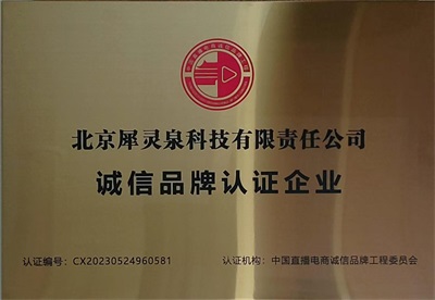 中国元素医学引领者北京犀灵泉科技： 富硒矿物质平衡专用开水壶、检查加治疗整体专用开水器奥秘