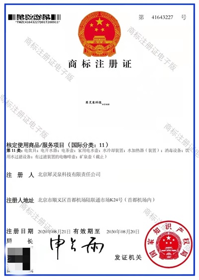 中国元素医学引领者北京犀灵泉科技： 富硒矿物质平衡专用开水壶、检查加治疗整体专用开水器奥秘