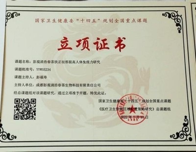 热烈祝贺著名中医专家一一彭福寿同志担任世界中医药协会专业委员会会长！ 杏林施妙手，仁心铸医魂！新时代新天地中国浩然正气歌已升起用！