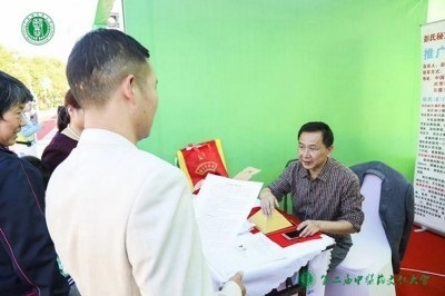 热烈祝贺著名中医专家一一彭福寿同志担任世界中医药协会专业委员会会长！ 杏林施妙手，仁心铸医魂！新时代新天地中国浩然正气歌已升起用！