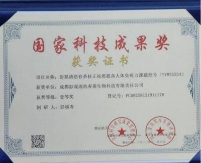 热烈祝贺著名中医专家一一彭福寿同志担任世界中医药协会专业委员会会长！ 杏林施妙手，仁心铸医魂！新时代新天地中国浩然正气歌已升起用！