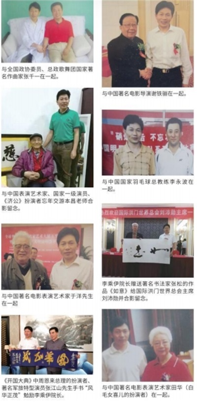 当代中医事业奠基人 李乘伊院士