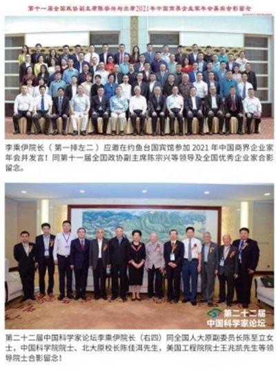 当代中医事业奠基人 李乘伊院士