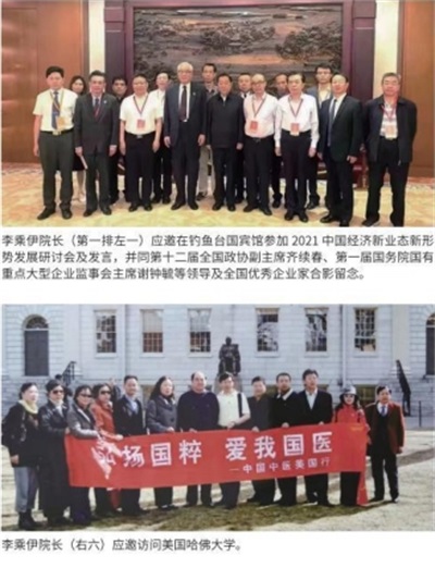 当代中医事业奠基人 李乘伊院士