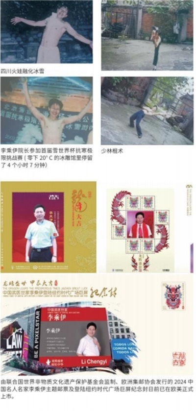 当代中医事业奠基人 李乘伊院士