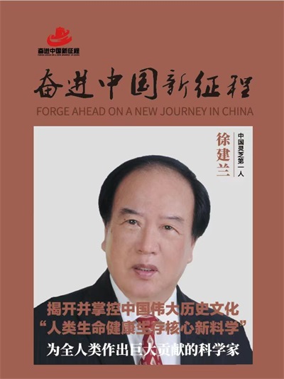 中国灵芝第一人——徐建兰