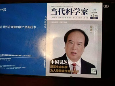 中国灵芝第一人——徐建兰