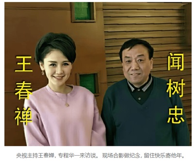 杏林春雨润初心 弘扬中医利国利民 九台华一医院院长 闻树忠