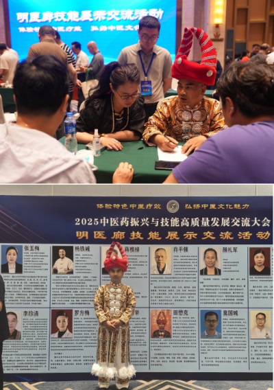 守护苗医千年智慧，仁心仁术续写传奇 ——苗医药非遗传承人田懋克