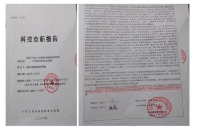 目前腋臭根治技术推广情况报告