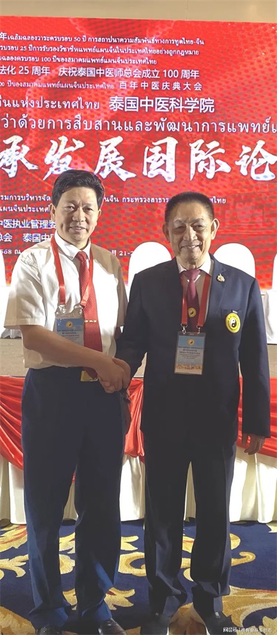李乘伊院士曼谷论道  百年中医盛典擘画传承新篇  中医药文化大使