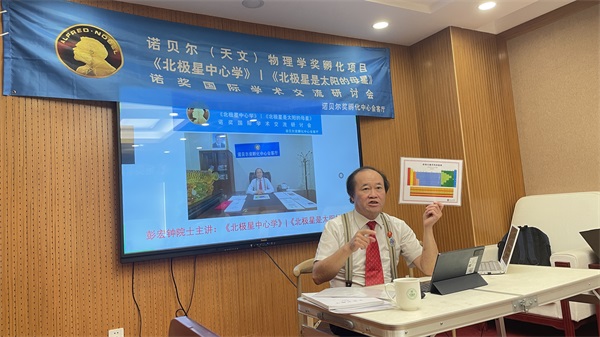 《鋐基光电转材料研发》丨彭宏钟