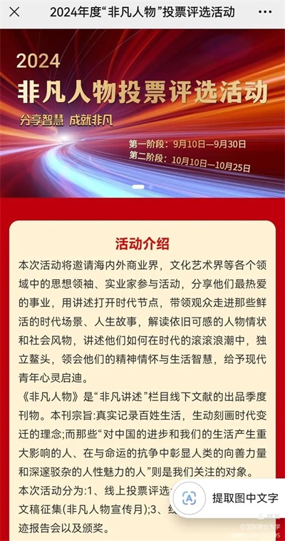 【热烈祝贺】当代中医事业奠基人李乘伊院士在“ 非凡人物 ”评选活动中荣膺桂冠！