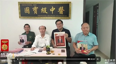 国宝级中医——周培富