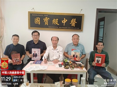 国宝级中医——周培富