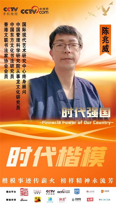 以勇铸魂，以仁立基：建军节里的文明传承与精神守望威山道人—龙的传人