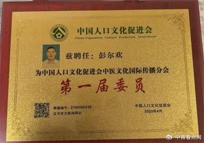 彭尔欢: 打造社区康养驿站 守护中医康养之道