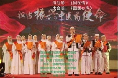 世界中医 药联合会 传统医学博士——马忠义 院长