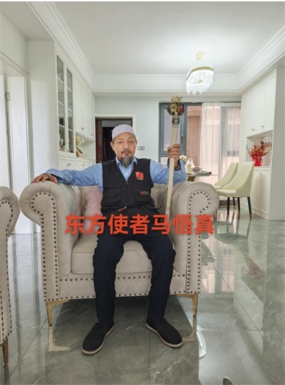 世界中医 药联合会 传统医学博士——马忠义 院长