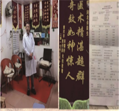 著名新时代中医专家——余火新