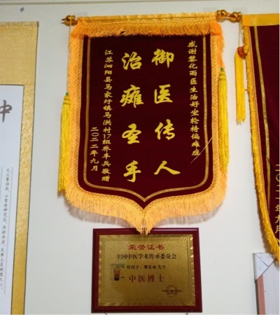 八一建军节98周年专题报道 清代御医第四代传人——黎化雨