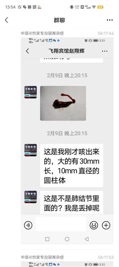 八一建军节98周年专题报道 清代御医第四代传人——黎化雨