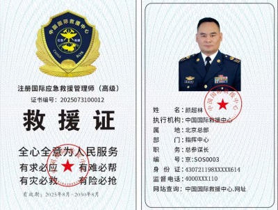 共筑中国梦 争当应急先锋  为实现中国民族伟大复兴而砥砺奋斗