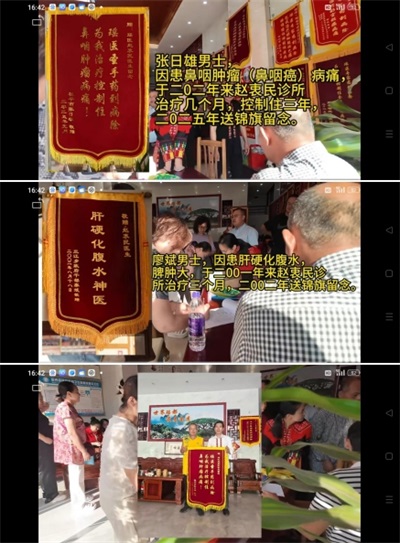 金秀瑶族灯草灸疗法 瑶医药非物质文化遗产传承人---赵衷民