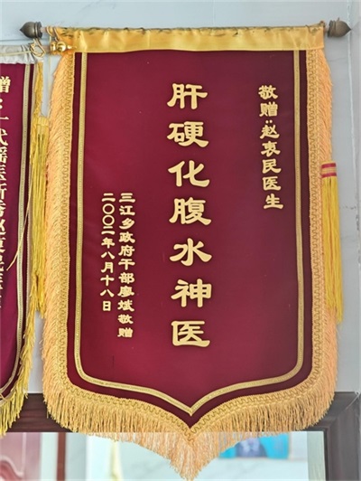 金秀瑶族灯草灸疗法 瑶医药非物质文化遗产传承人---赵衷民