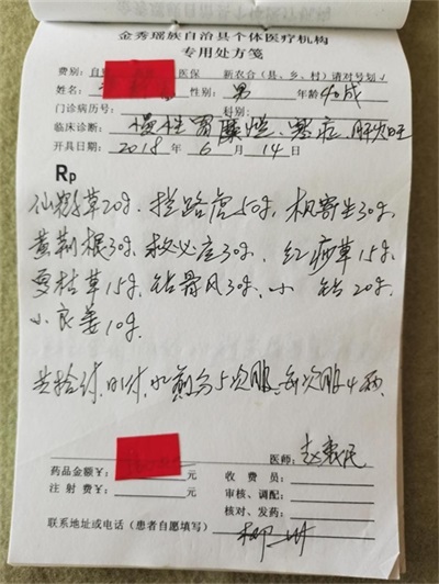 金秀瑶族灯草灸疗法 瑶医药非物质文化遗产传承人---赵衷民