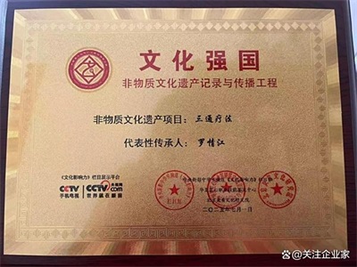 以德为本，以静为道： 罗情江“文化疗愈”理念走向世界