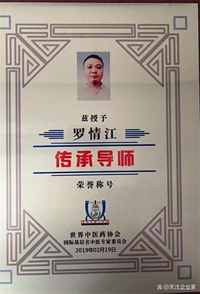 以德为本，以静为道： 罗情江“文化疗愈”理念走向世界