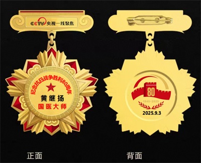 仁心铸医魂 ，妙手济苍生 ——黄继扬医师