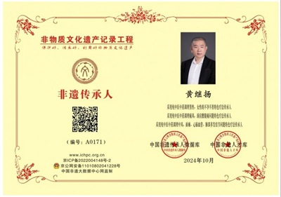 仁心铸医魂 ，妙手济苍生 ——黄继扬医师