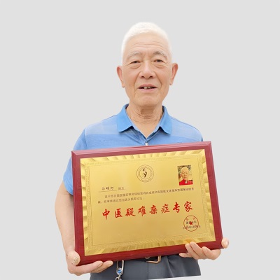 中医药文化传承人 疑难杂症专家——汤明灯
