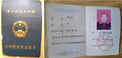 庆祝中国人民抗日战争胜利80周年 清代御医第四代传人——黎化雨