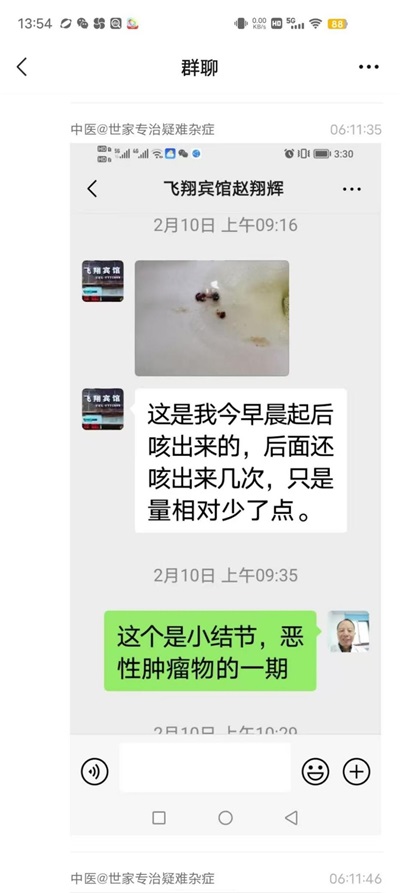 庆祝中国人民抗日战争胜利80周年 清代御医第四代传人——黎化雨