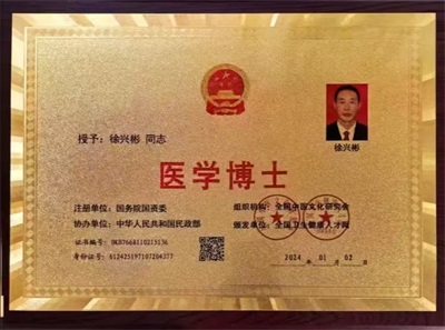 庆祝抗日战争胜利80周年 新时代中医领军人物——徐彬教授