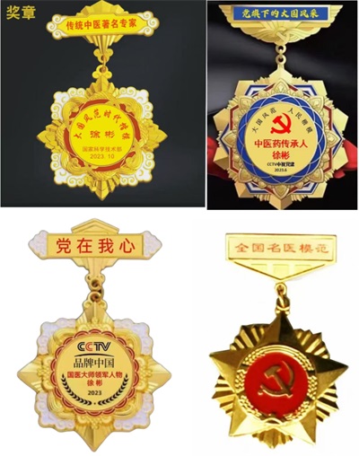 庆祝抗日战争胜利80周年 新时代中医领军人物——徐彬教授