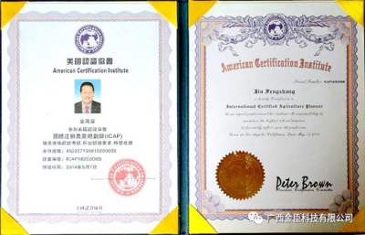 CCTV专栏名家--金凤章